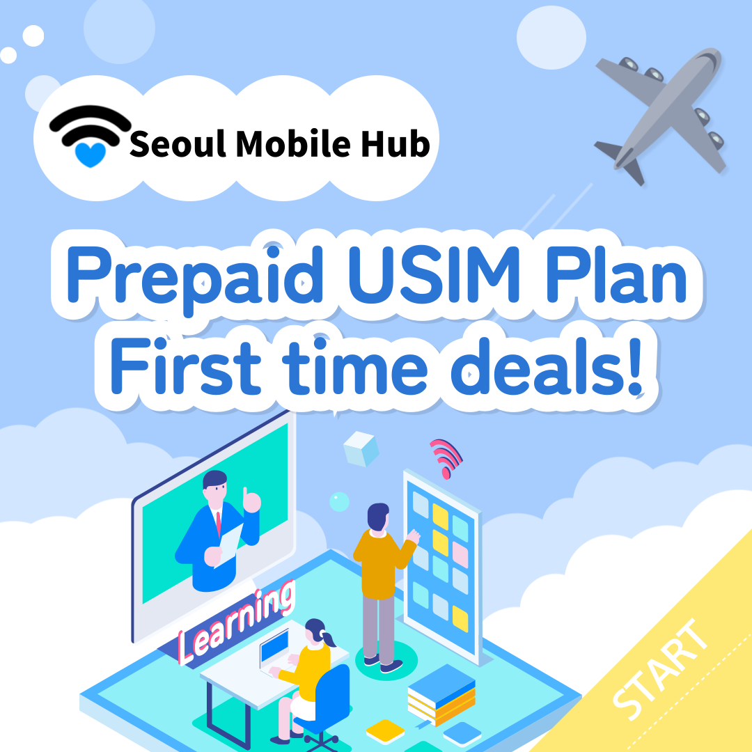 [Seoul Mobile Hub] Prepaid USIM Plan First Time Deals