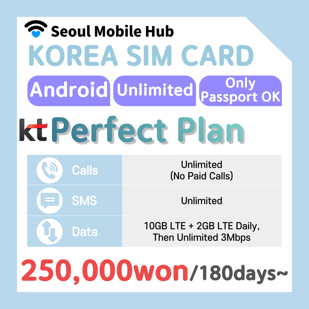 [Seoul Mobile Hub] Prepaid USIM Plan First Time Deals