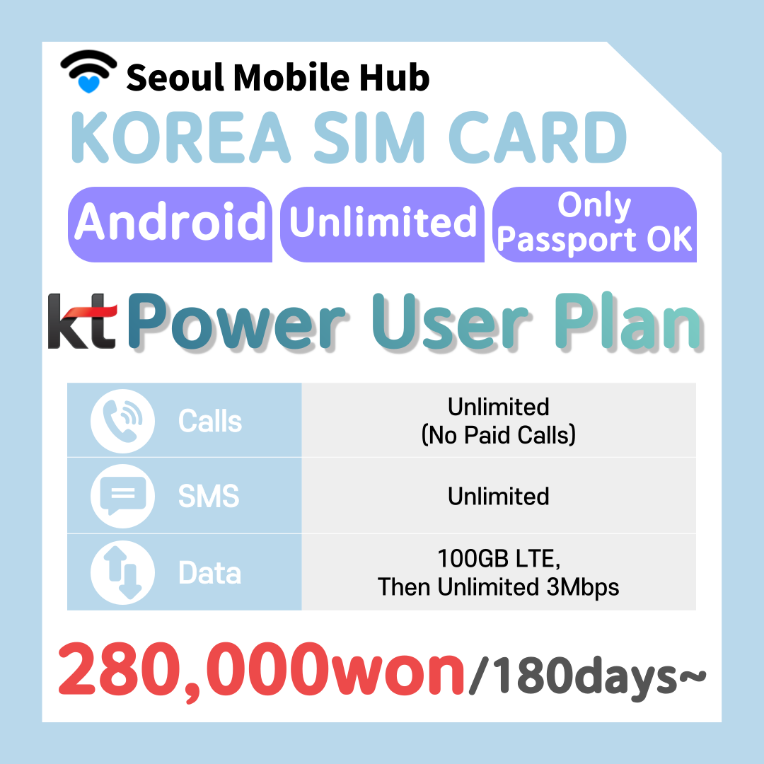 [Seoul Mobile Hub] Prepaid USIM Plan First Time Deals