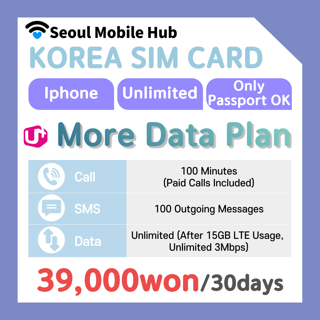 [Seoul Mobile Hub] Prepaid USIM Plan First Time Deals