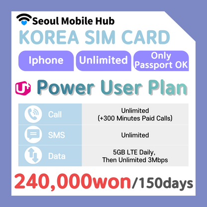 [Seoul Mobile Hub] Prepaid USIM Plan First Time Deals