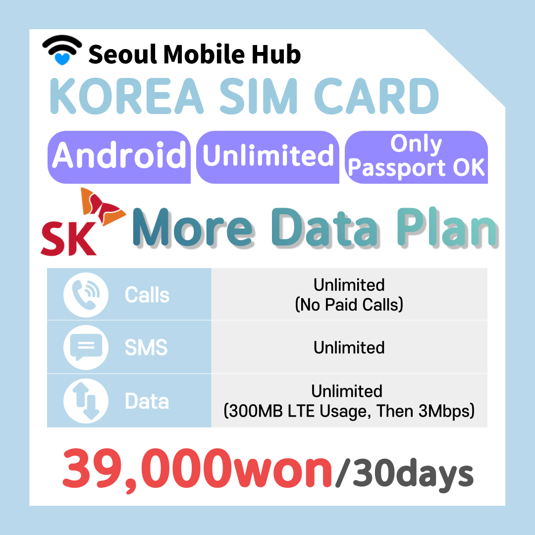 [Seoul Mobile Hub] Prepaid USIM Plan First Time Deals