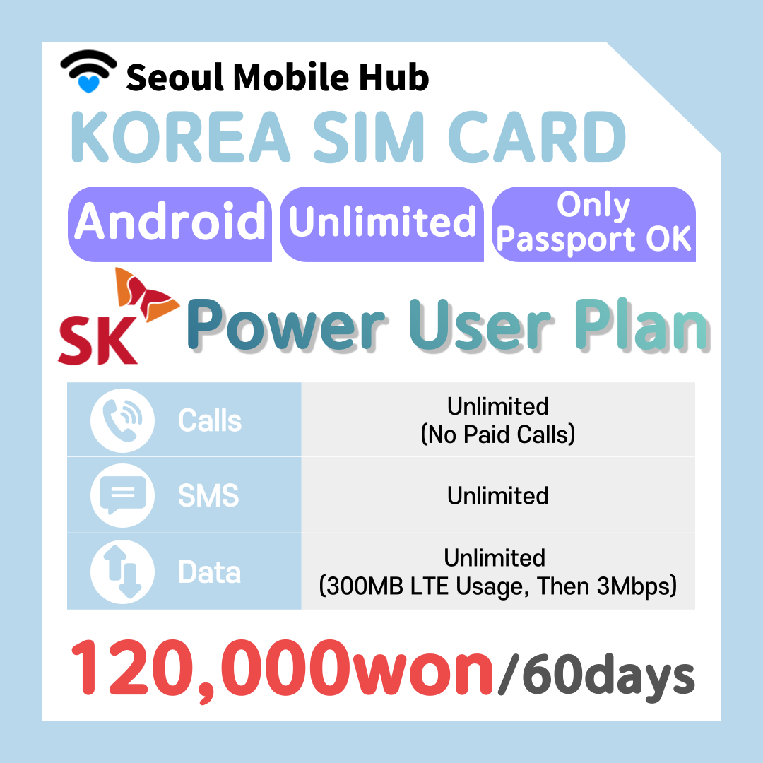 [Seoul Mobile Hub] Prepaid USIM Plan First Time Deals