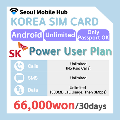 [Seoul Mobile Hub] Prepaid USIM Plan First Time Deals